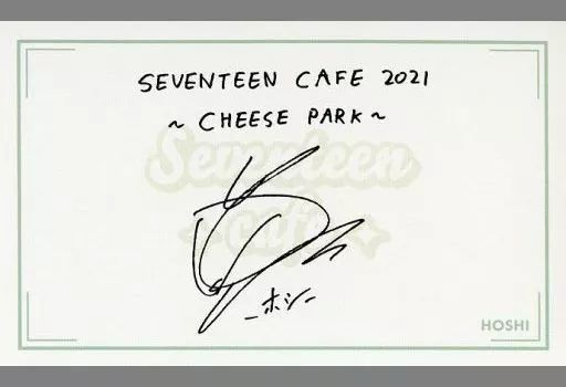 中古】キャラカード ホシ カード 「SEVENTEEN CAFE 2021 ～CHEESE PARK