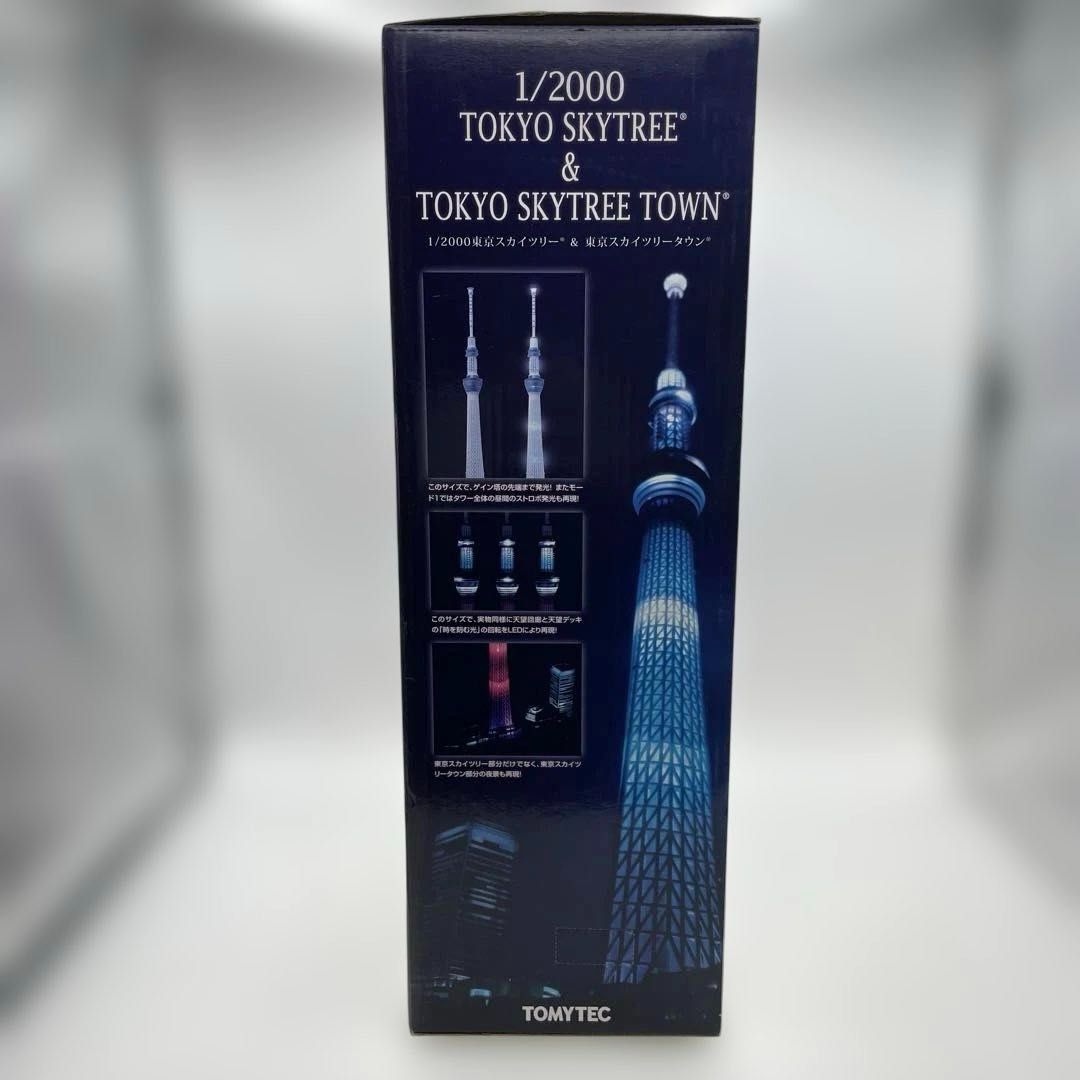 未開封】トミーテック 1/2000 東京スカイツリー&東京スカイツリー
