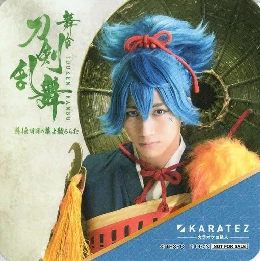 中古】コースター(男性) 納谷健(小夜左文字) オリジナルコースター