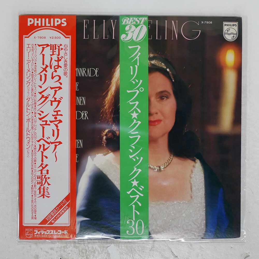 帯 国内盤 ELLY AMELING/SCHUBERT LIEDER/PHILIPS X7808 LP - メルカリ