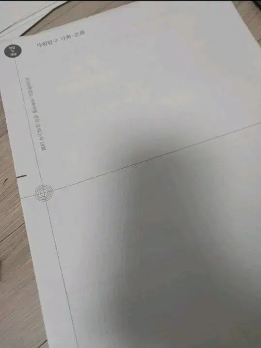 26 社会文化サバイバル 16回分まとめ