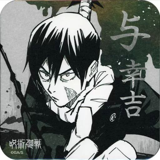 中古】マグカップ・湯のみ 与幸吉 「呪術廻戦 アートコースター