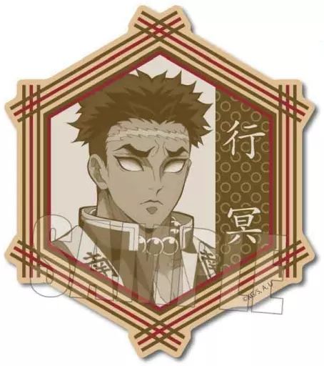 中古】コースター 悲鳴嶼行冥 ウッドコースター 「鬼滅の刃」 - メルカリ