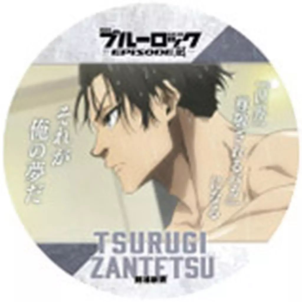 中古】コースター C.剣城斬鉄 「劇場版ブルーロック -EPISODE 凪