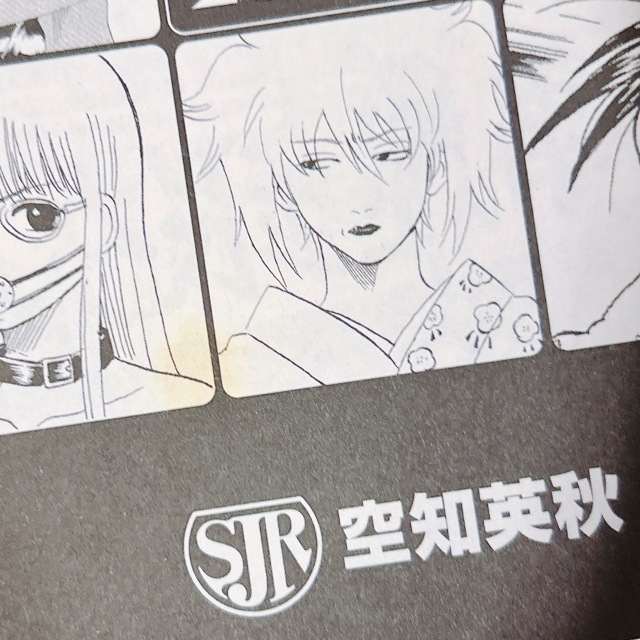 銀魂 2004 2006 上下巻セット コンビニコミック ジャンプリミックス