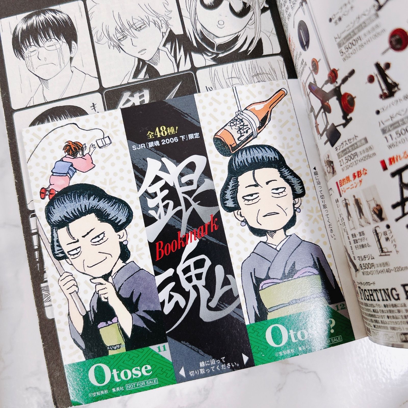 銀魂 2004 2006 上下巻セット コンビニコミック ジャンプリミックス