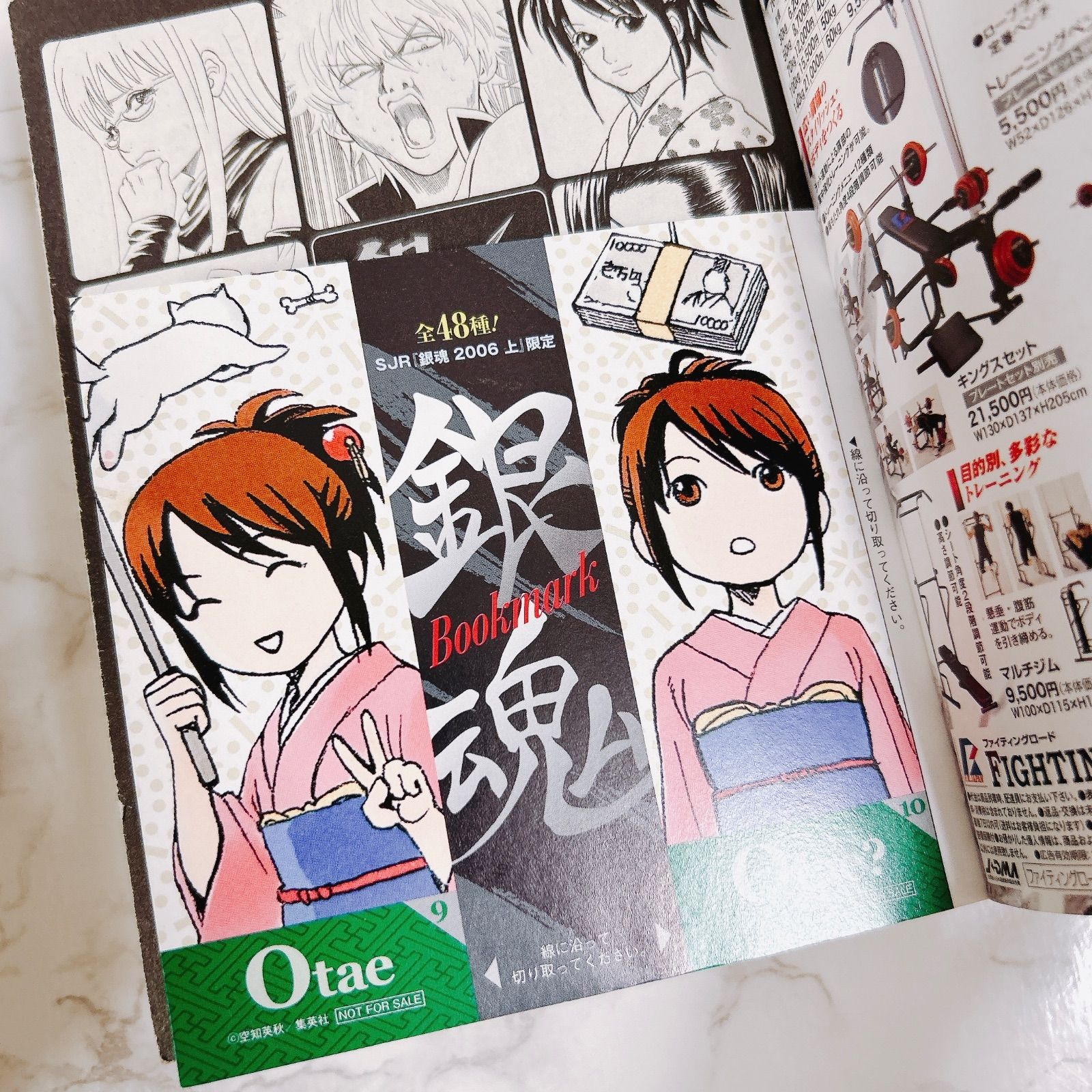 銀魂 2004 2006 上下巻セット コンビニコミック ジャンプリミックス