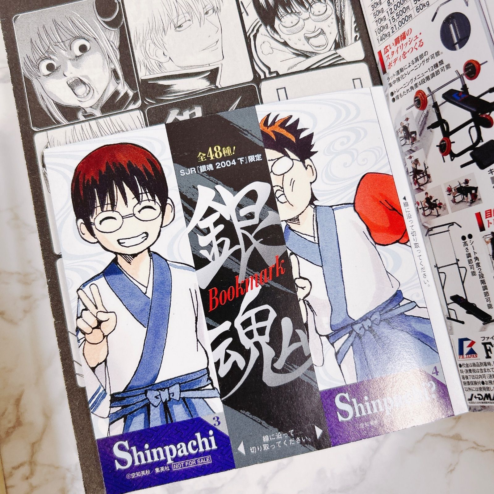 銀魂 2004 2006 上下巻セット コンビニコミック ジャンプリミックス