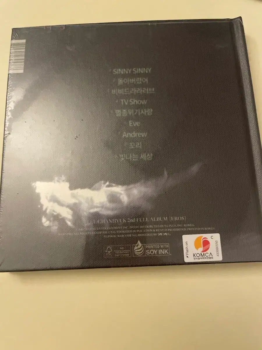 ディノ DINO イチャン ヒョク Eros