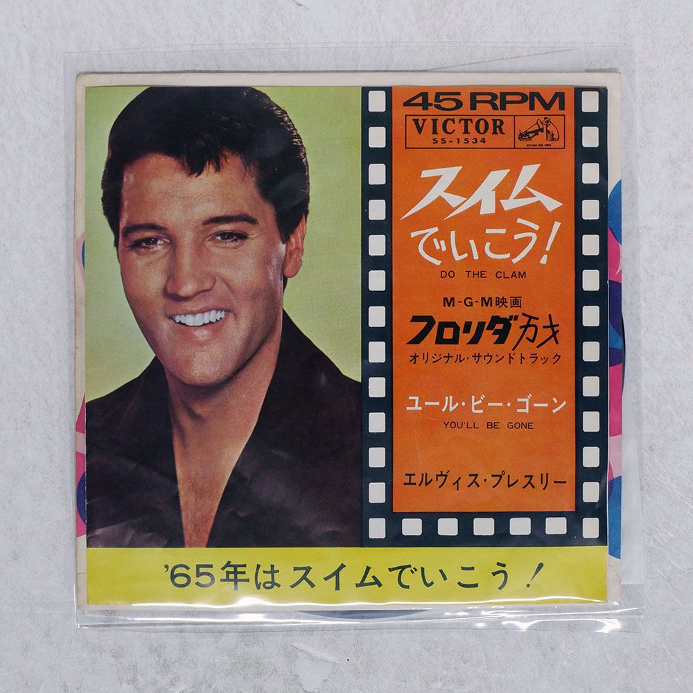 国内盤 ELVIS PRESLEY/DO THE CLAM / YOU'LL BE GONE/VICTOR SS1534 7
