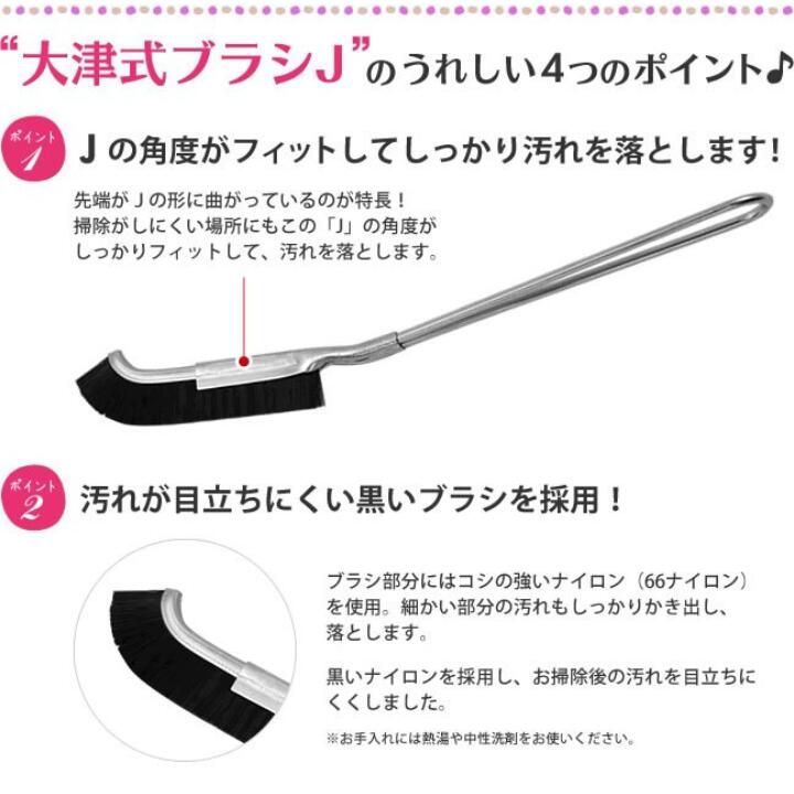 PROIDEA 大津式 お掃除ブラシJ 3個セット 日本製 隙間 角 サッシ 浴室 トイレ 掃除 ブラシ ステンレス製 強力 ナイロン毛 掃除グッズ