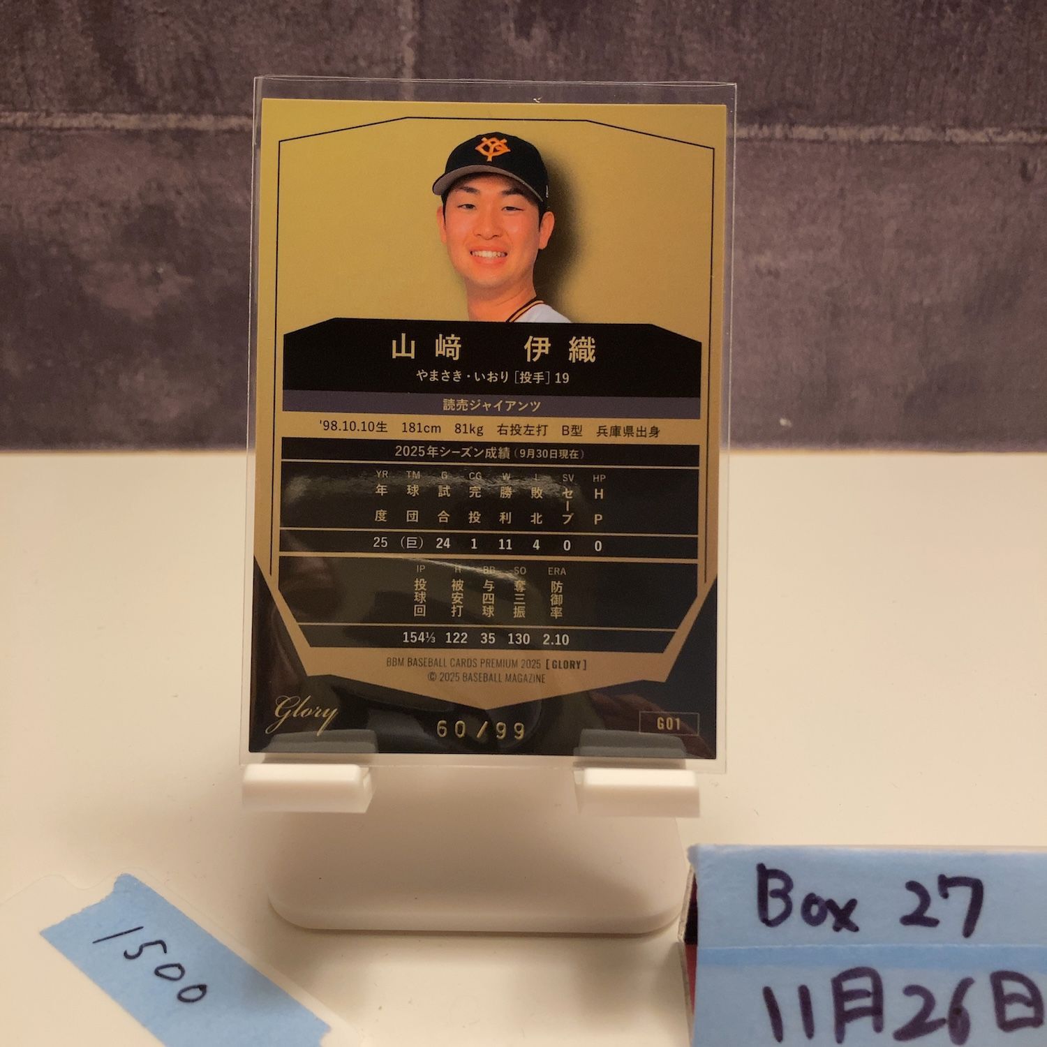 2025 BBM Premium 山﨑伊織 60/99 読売ジャイアンツ Glory カード