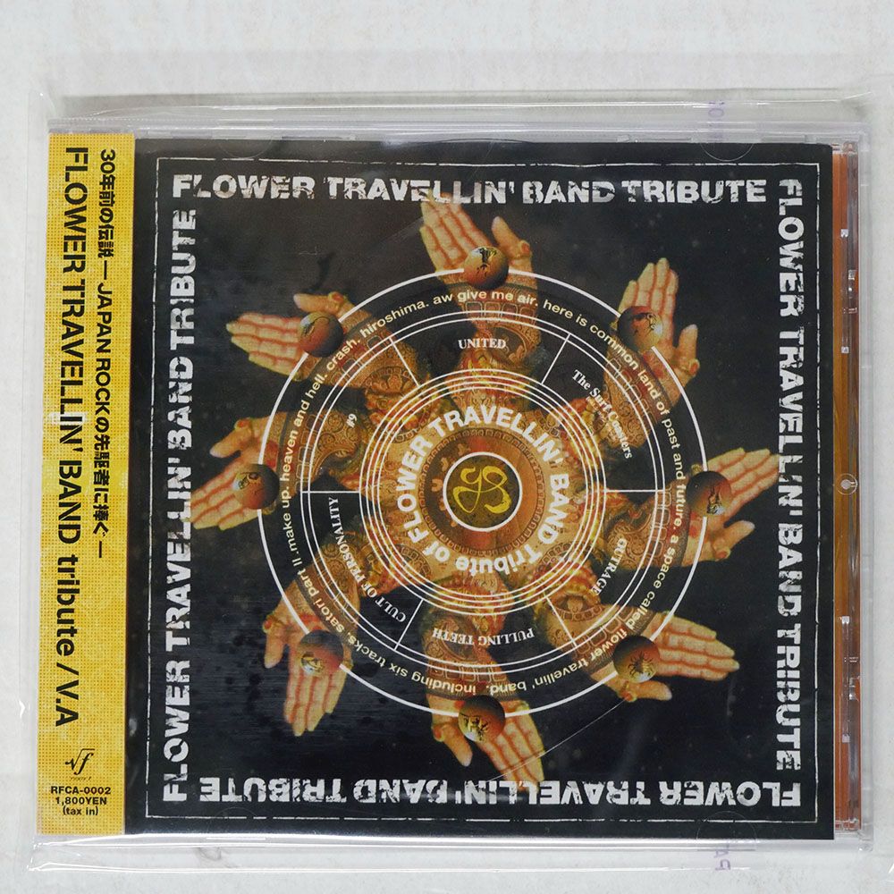 国内盤 VA/FLOWER TRAVELLIN'BAND TRIBUTE/FREEDOM F RFCA2 CD
