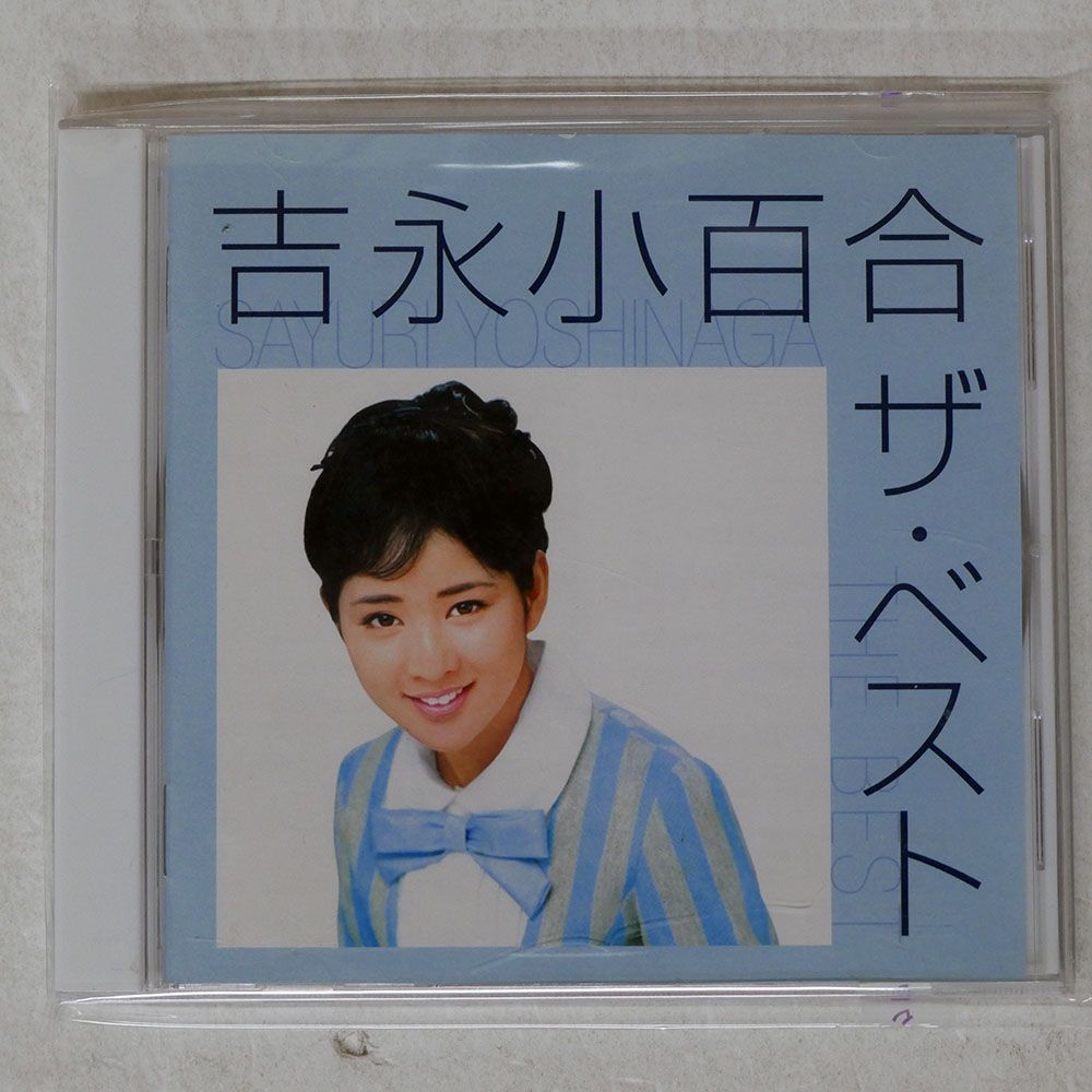 国内盤 吉永小百合/ベスト/VICTROR VICL41320 CD □ - メルカリ
