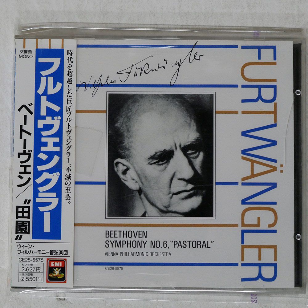 フルトヴェングラー　ベートーヴェン:交響曲第6番「田園」  ブライトクランク盤 Amazon.co.jp: ベートーヴェン:交響曲第6番「田園」: ミュージック