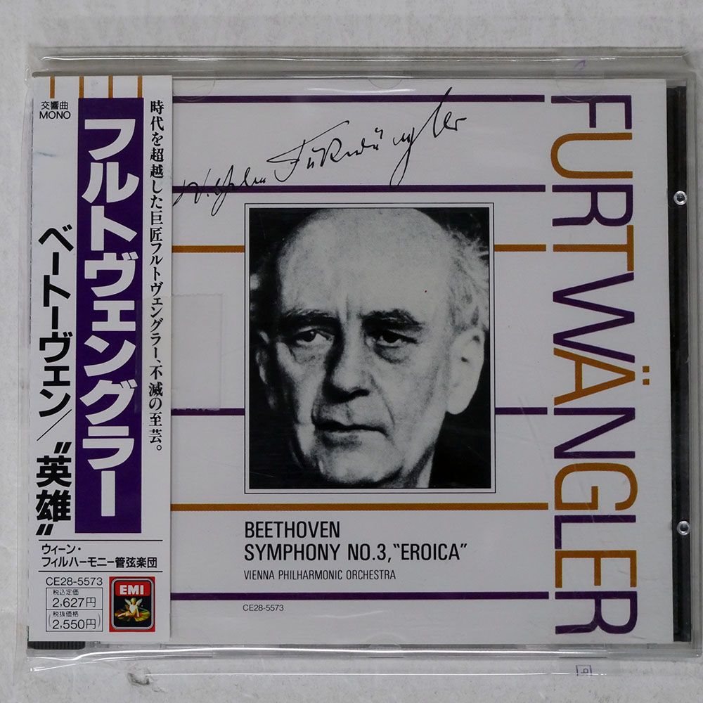 国内盤 フルトヴェングラー/ベートーヴェン:英雄交響曲第3番変ホ長調