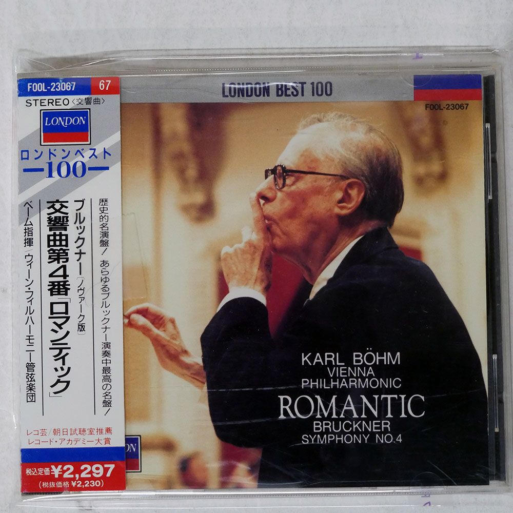 国内盤 カール・ベーム/ブルックナー：交響曲NO.4/VICTROR F00L-23067