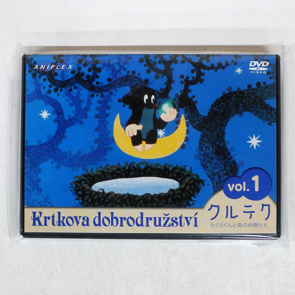 国内盤 ズデネック・ミレル/クルテク もぐらくんと森の仲間たち VOL.1