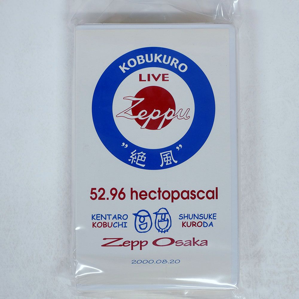 公式 国内盤 コブクロ/”絶風” 52.96HECTOPASCAL ZEPPOSAKA/MINOSUKE