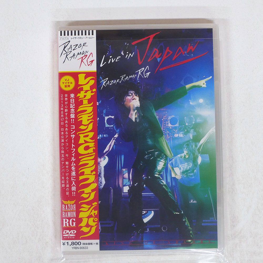 未開封 国内盤 レイザーラモンRG/ライブインジャパン/YOSHIMOTO セール YRBN90633 DVD □