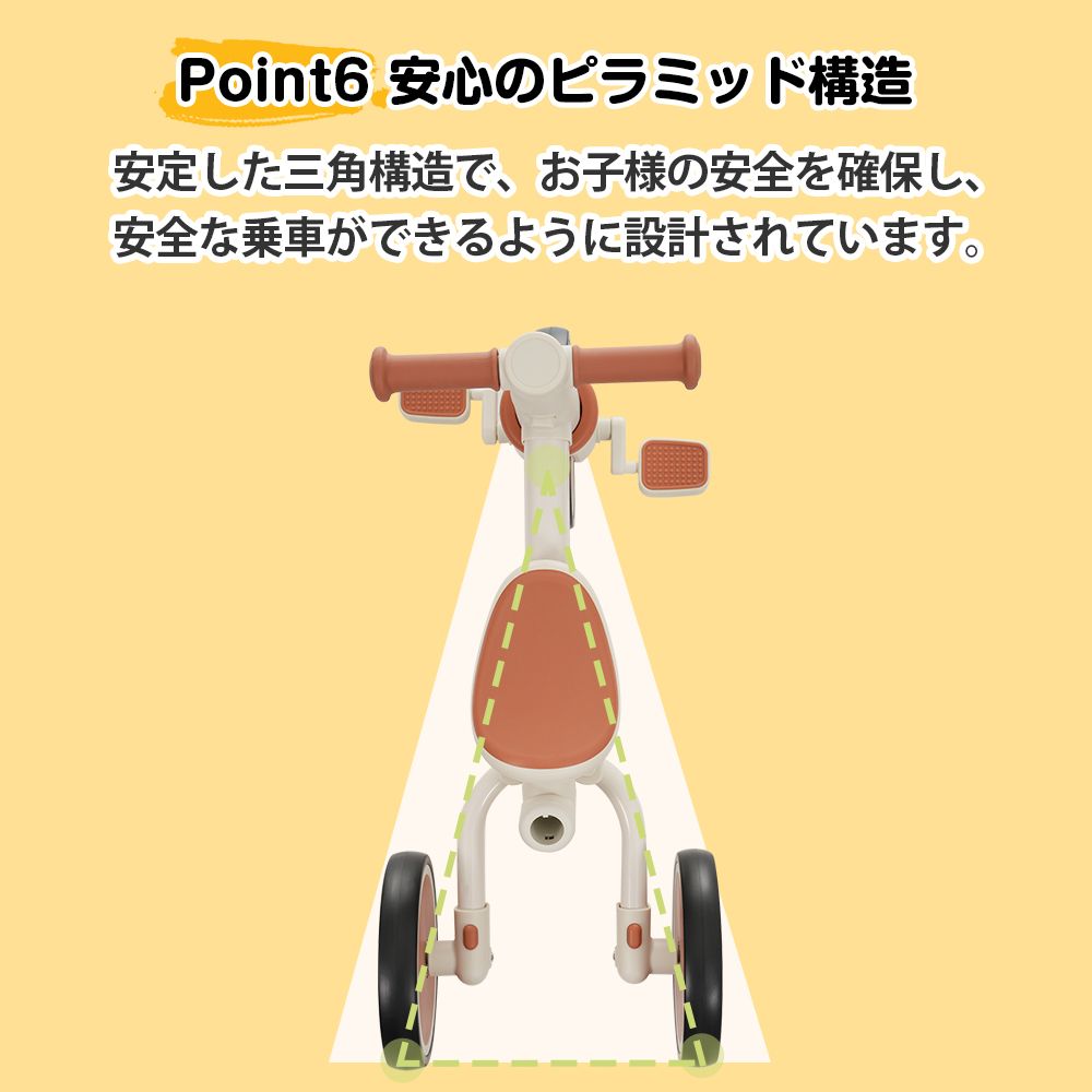 数量限定セール」 【ベージュ×ブラウン】子供用三輪車 5in1自転車