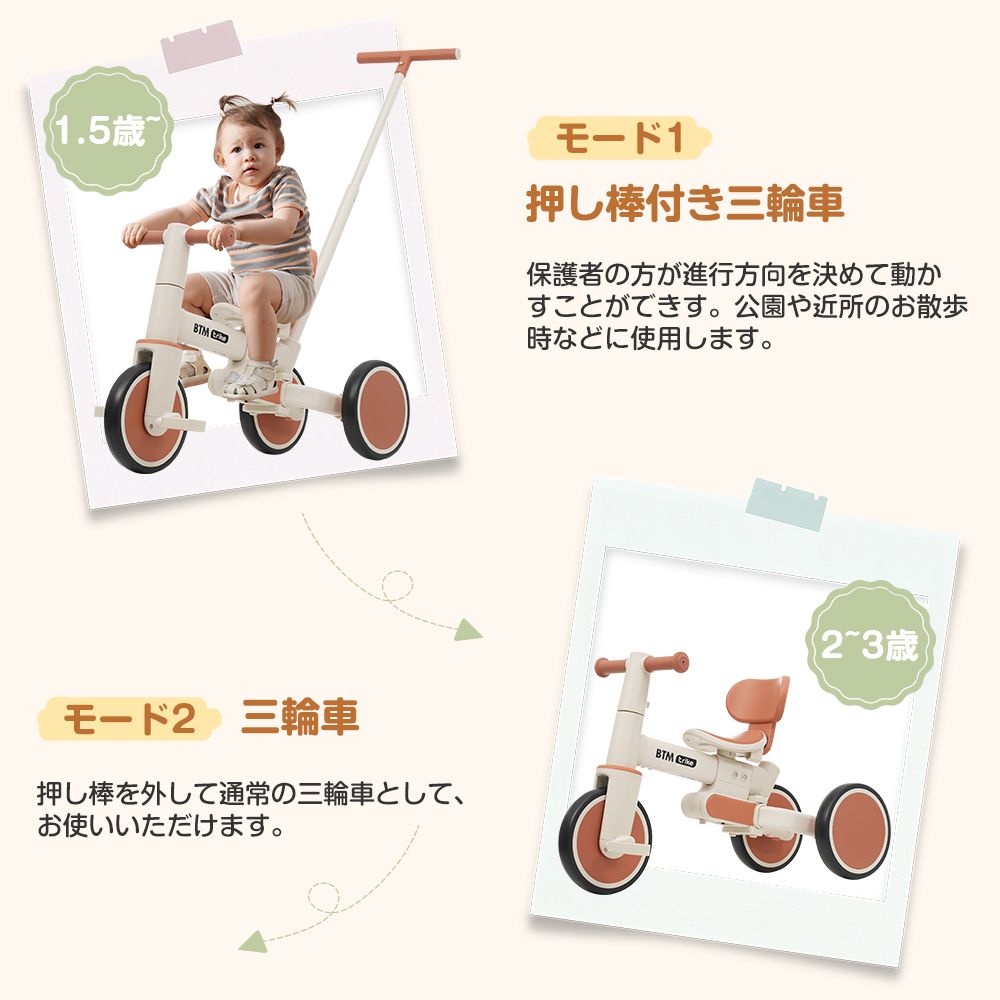 ベージュ×ブラウン】子供用三輪車 5in1自転車 折りたたみ可能 超軽量