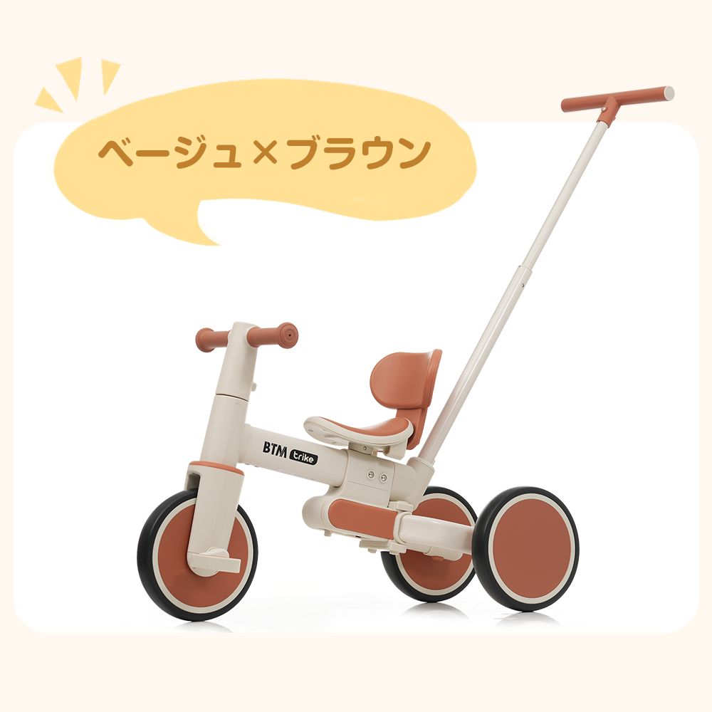 子供用三輪車 5in1三輪車 ランニングバイク 手押し棒付き シートベルト付き カテゴリ