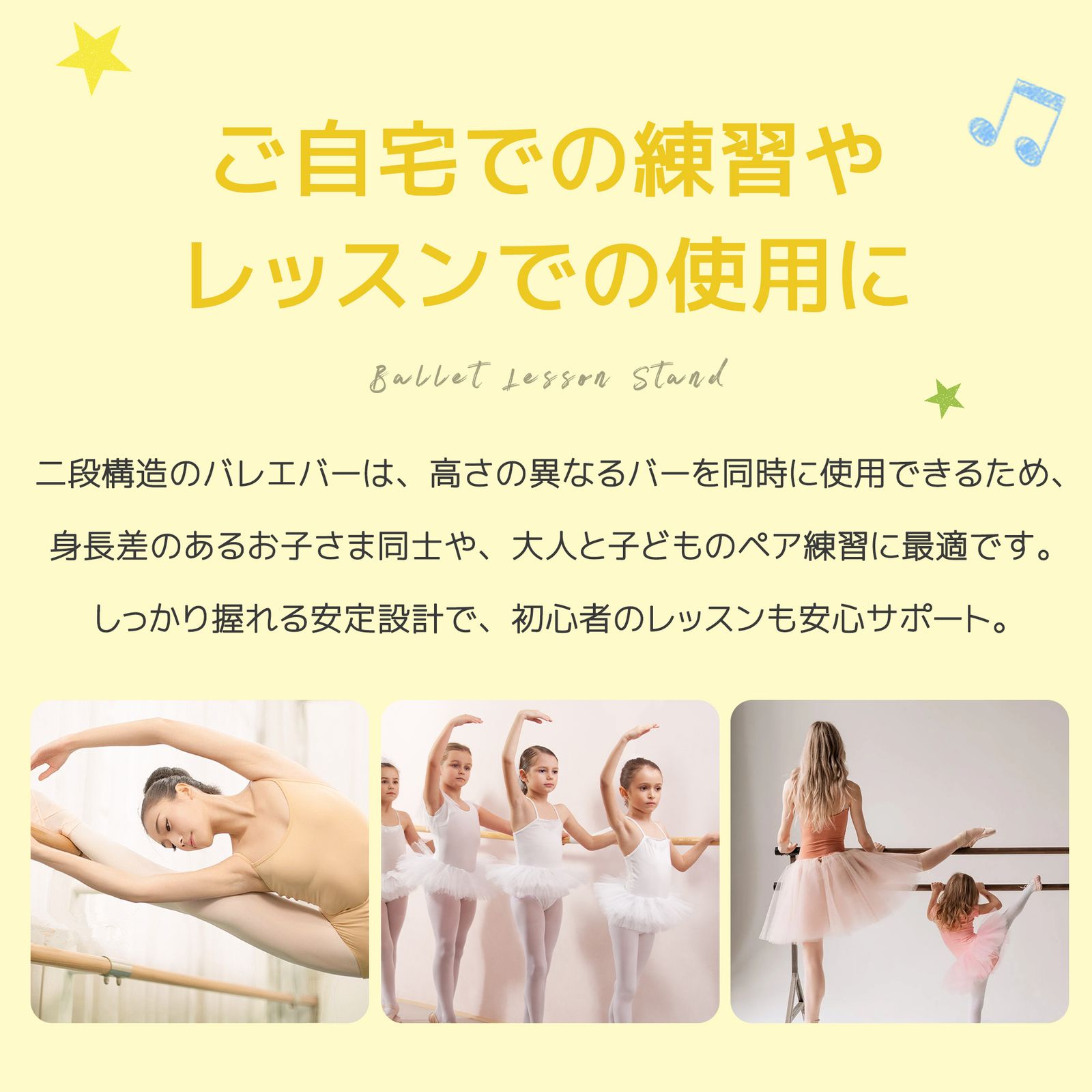 全新品 バレエバー 2段式 スタンド バレエ バー レッスンバー 高さ 