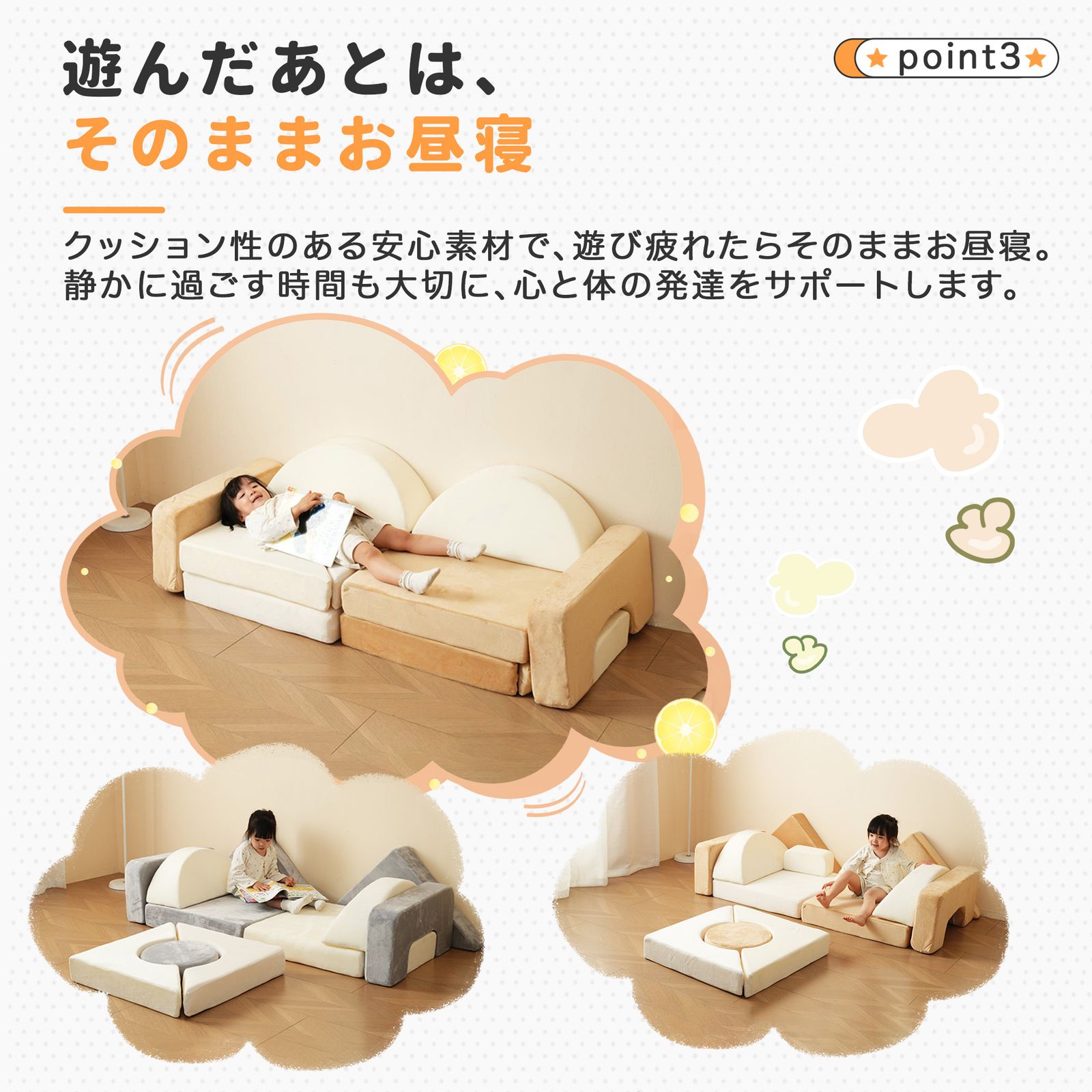 数量限定セール」 つみきソファ 子供用 キッズ 洗える 組み替え自由