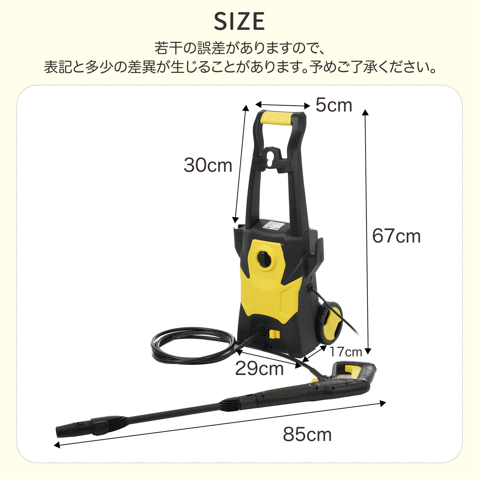 高圧洗浄機 圧倒的な洗浄力 許容圧力：14MPa 吐出水量：5.5L/min 東西