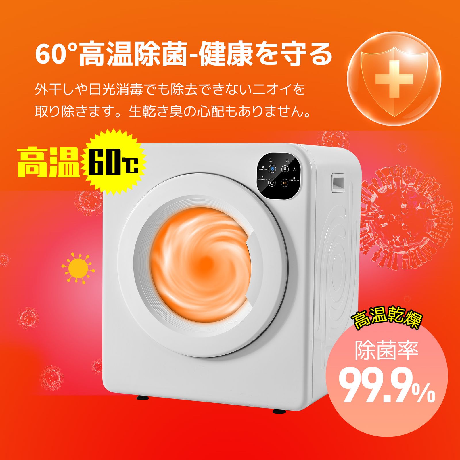 数量限定セール」 衣類乾燥機 6kg 湿気対策 梅雨対策 カビ対策 花粉