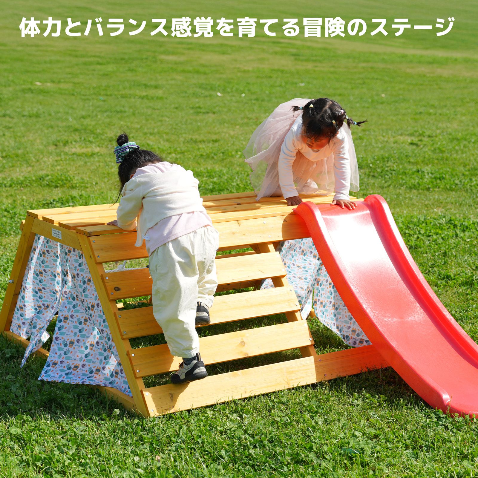 全新品 大型遊具 屋外遊具 ジャングルジム 滑り台 室外内 木製 天然木 