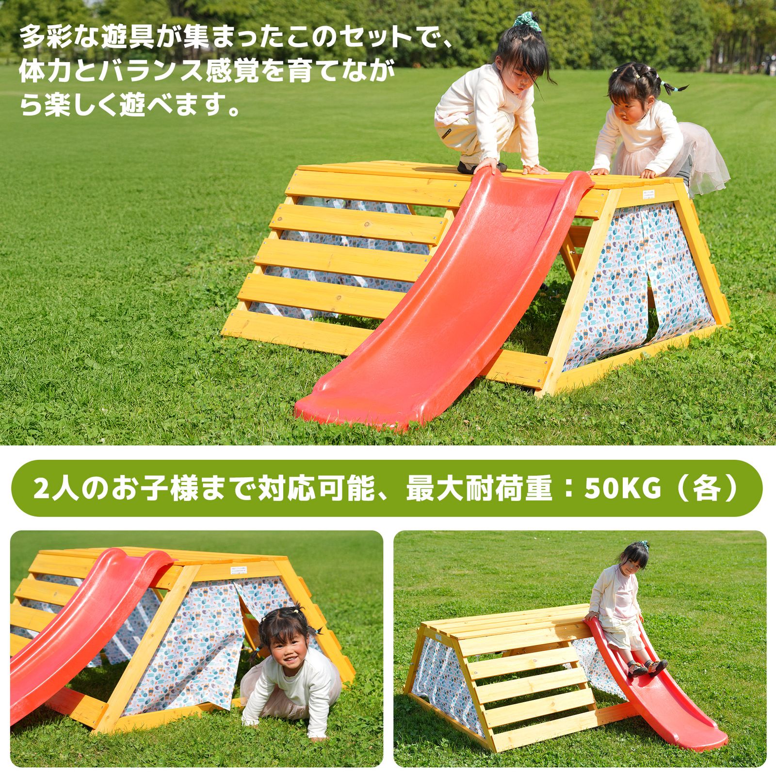 全新品 大型遊具 屋外遊具 ジャングルジム 滑り台 室外内 木製 天然木 
