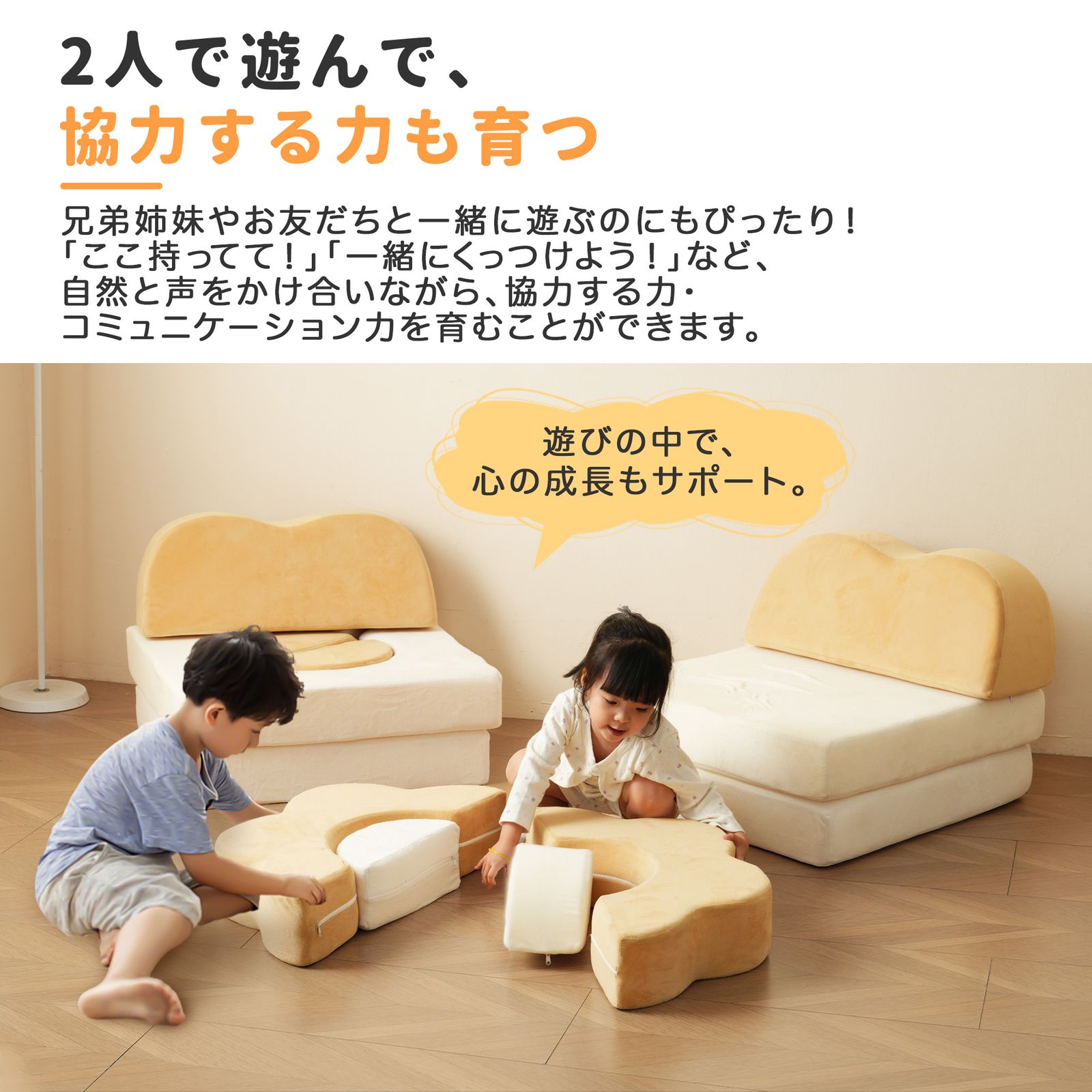 つみきソファ 子供用 組み合わせ 洗える 組み替え 子供室内遊具 大型遊具 知育 つみきソファ 子供用 キッズ 組み合わせ 洗える 組み替え 自由自在