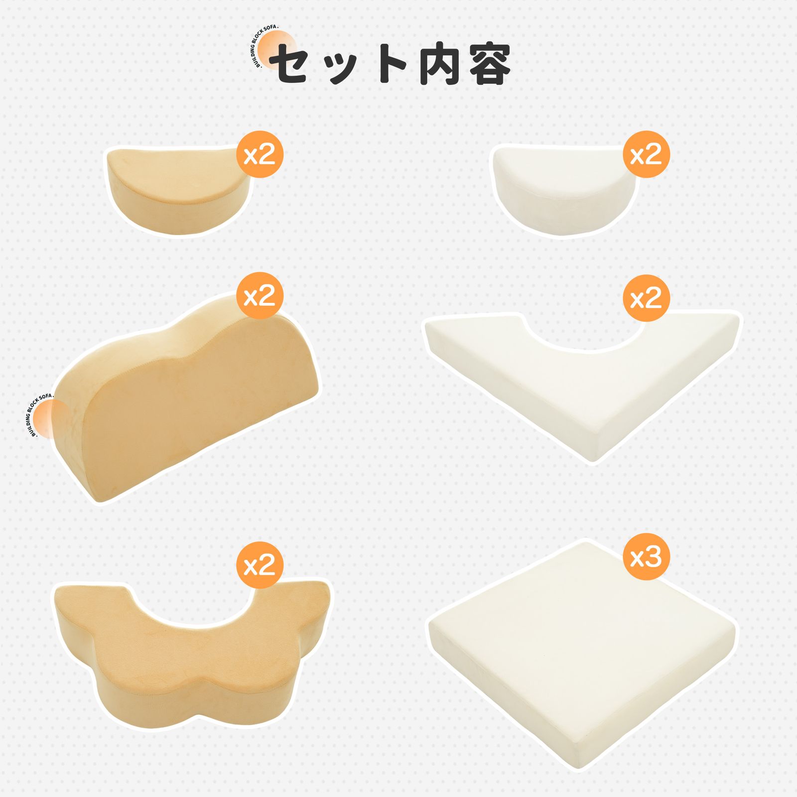 つみきソファ 子供用 キッズ 組み合わせ 洗える 組み替え 自由自在