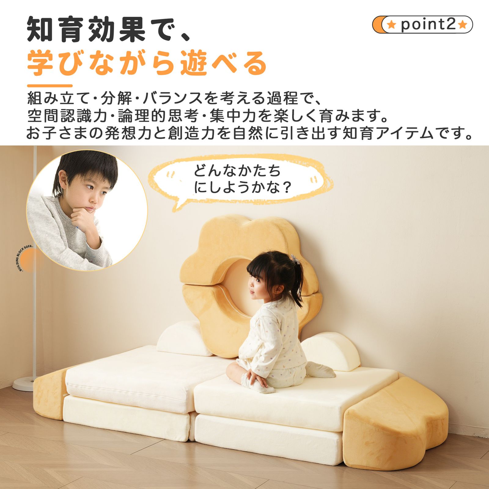 自由自在 積み木