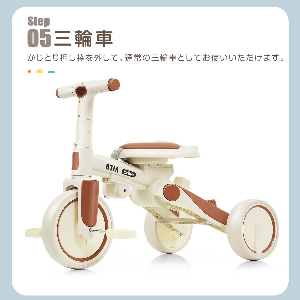 数量限定セール」 子供用三輪車 かじとり手押し棒 おしゃれ 5in1