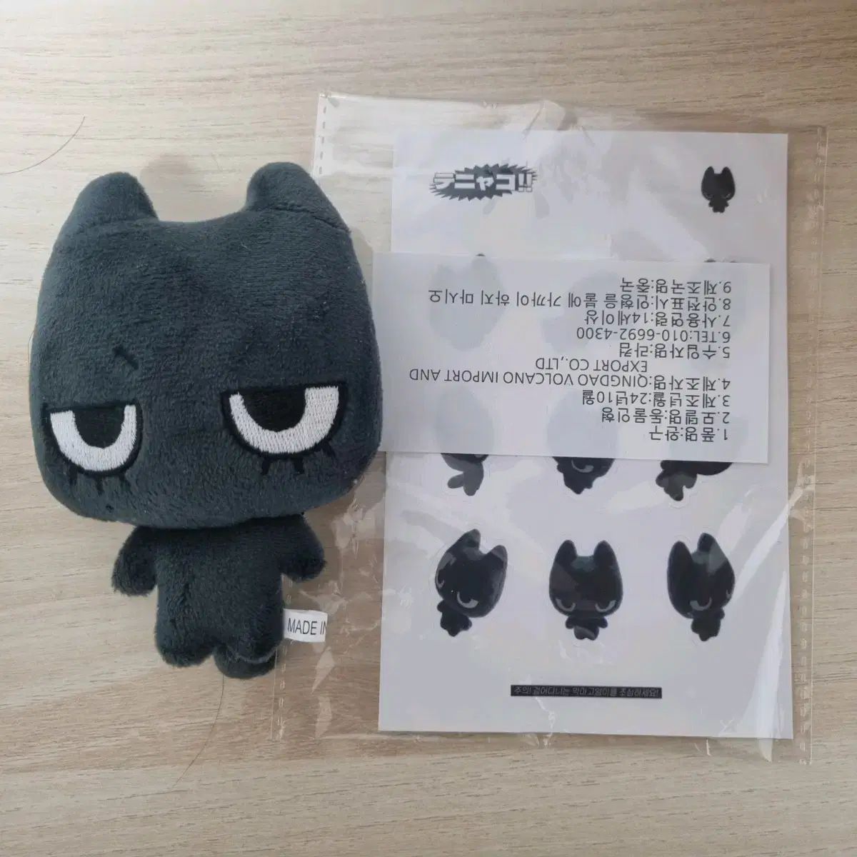 テニャコ ボイネク テサン ぬいぐるみ BOYNEXTDOOR - メルカリ