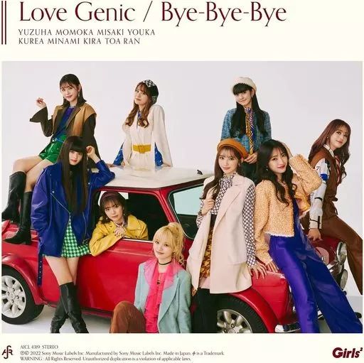 中古】アニメ系CD Girls2 / Love Genic(/Bye-Bye-Bye[通常盤] - メルカリ