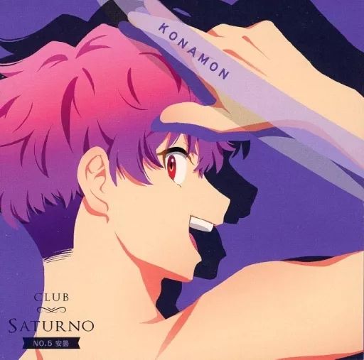 中古】アニメ系CD リモート☆ホスト Club Venere No.5 安曇(CV：大野