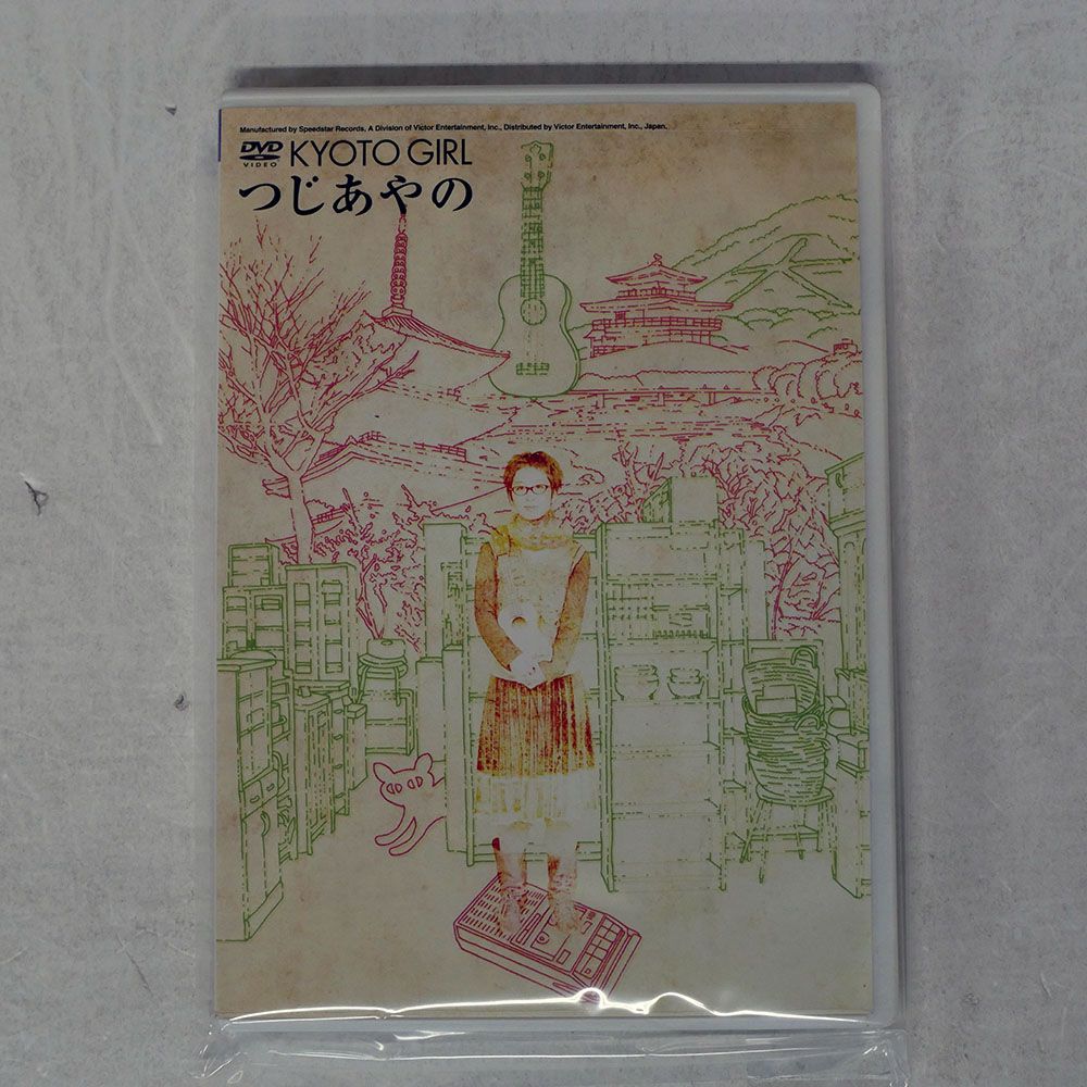 国内盤 つじあやの/KYOTO GIRL/VICTOR ENTERTAINMENT VIBL273 DVD