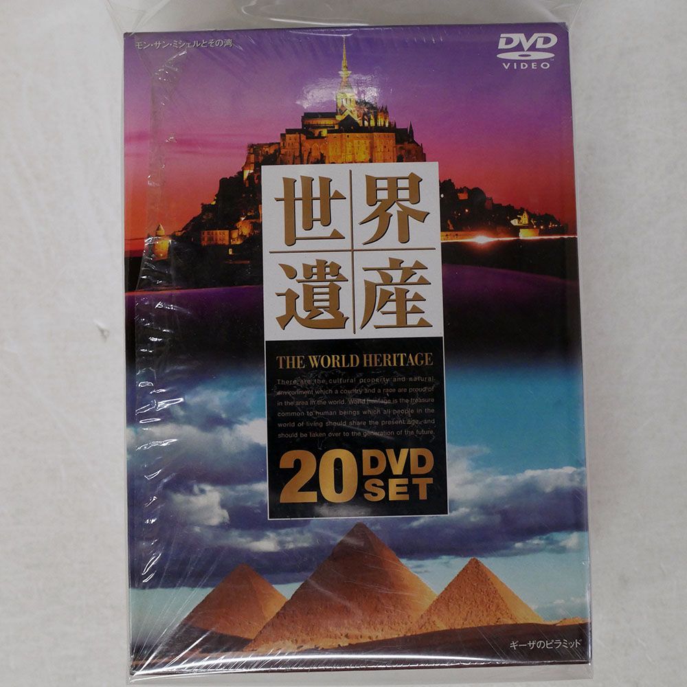 国内盤 VA/世界遺産/KEEP WHD5PX4 DVD - メルカリ