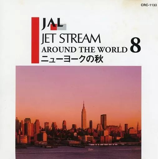 中古】BGM CD JET STREAM AROUND THE WORLD(8) / ニューヨークの秋