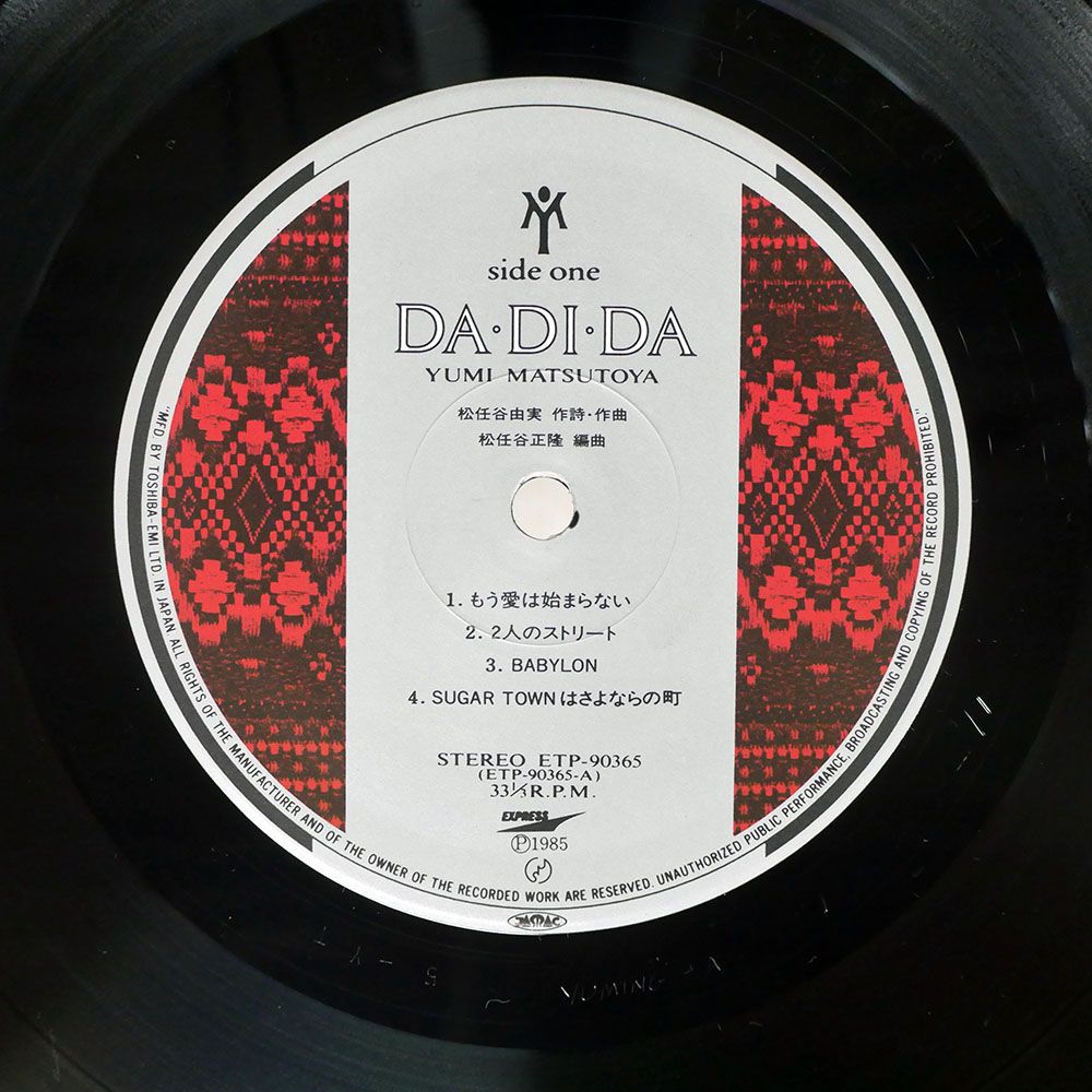 帯付き 国内盤 松任谷由実/ダディダ/EXPRESS ETP90365 LP - メルカリ