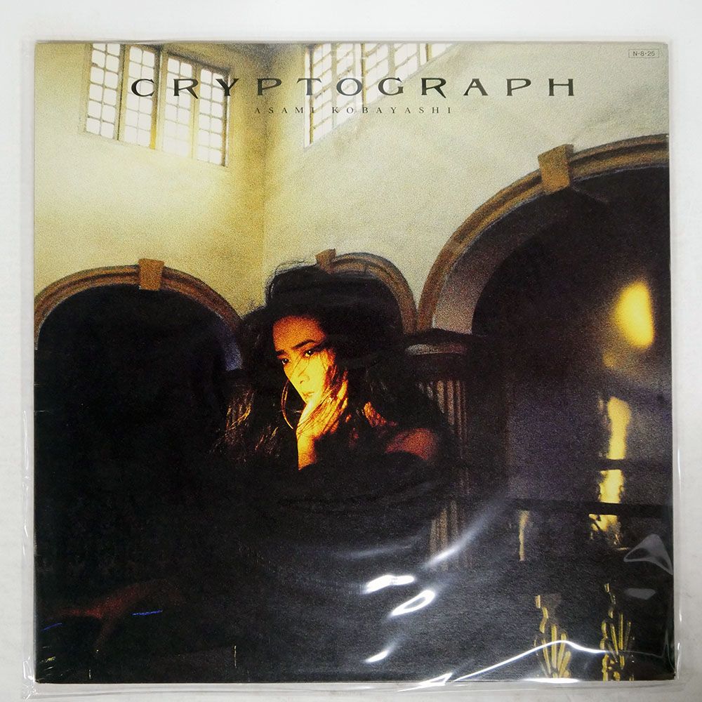 国内盤 小林麻美/CRYPTOGRAPH 愛の暗号/CBS/SONY 28AH1760 LP - メルカリ