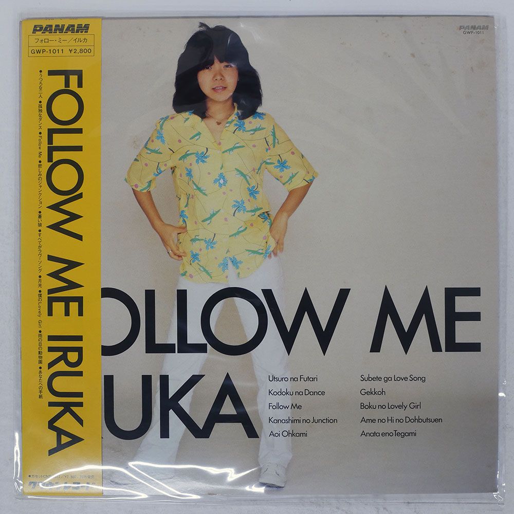 帯付き 国内盤 イルカ/フォローミー/PANAM GWP1011 LP - メルカリ