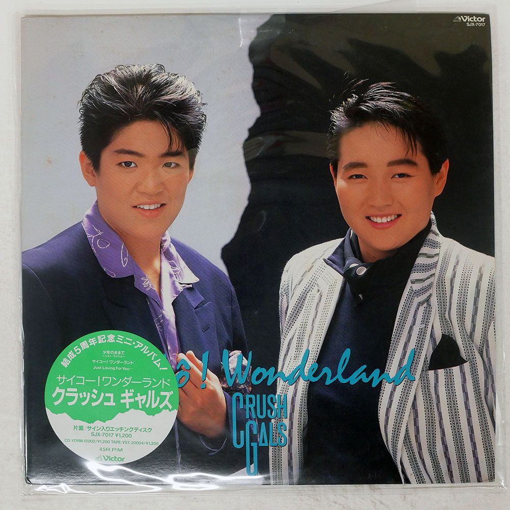 国内盤 クラッシュギャルズ/サイコー ワンダーランド/VICTOR SJX7017