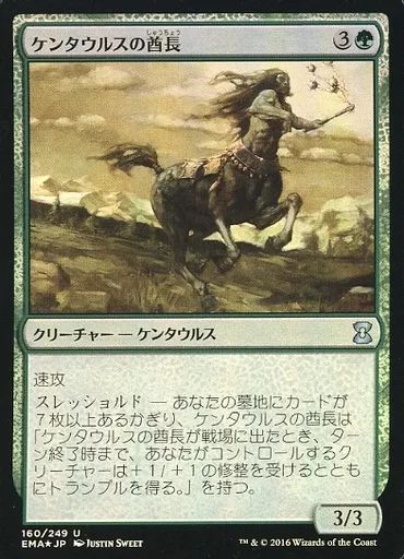 中古】マジックザギャザリング 160/249[U]：【EMA】【FOIL