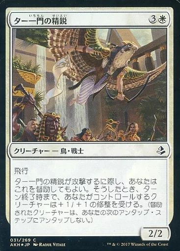 マジック：ザ・ギャザリング Tagiga マジック：ザ・ギャザリング 日本