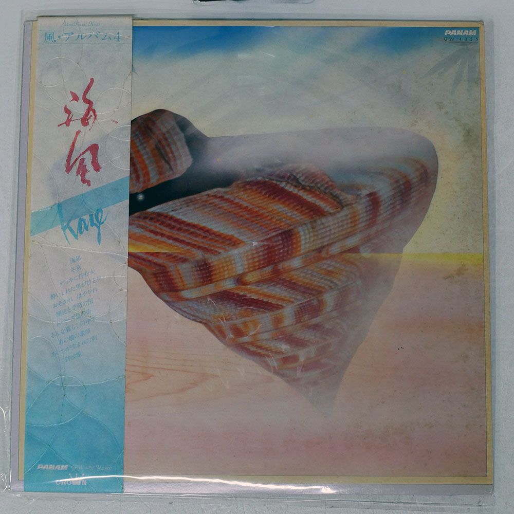 帯付き 国内盤 風/海風/PANAM GW4035 LP - メルカリ